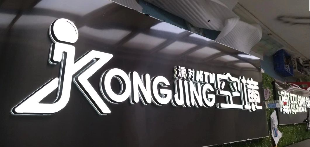 台州市迷你发光字由什么组成？