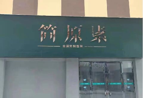 台州市多数商家选择哪种招牌？