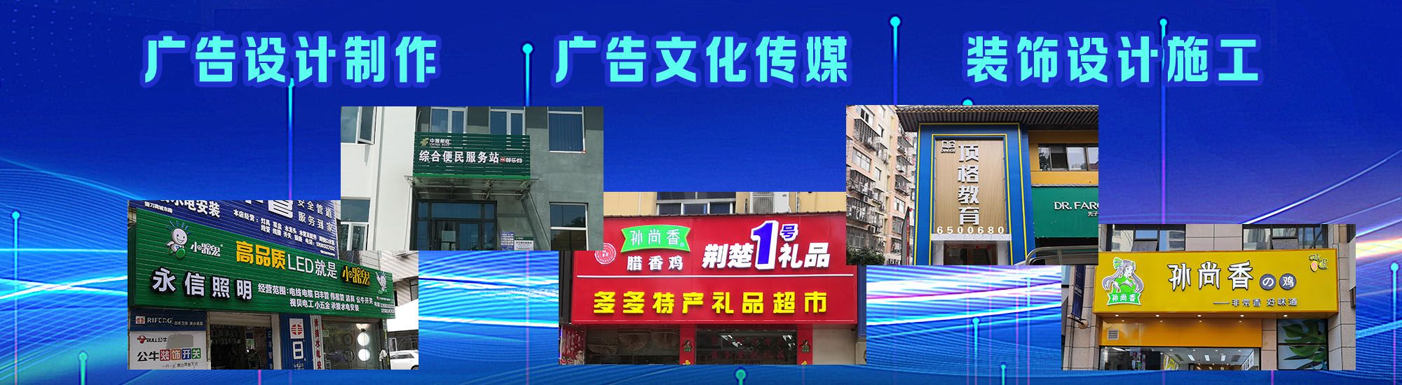 台州市店面门头招牌