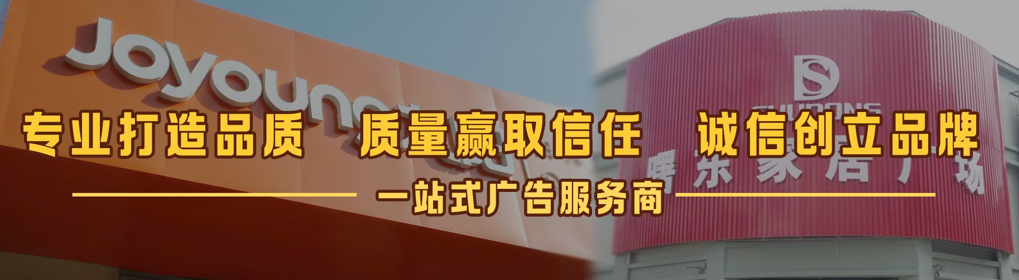 台州市店面门头招牌网