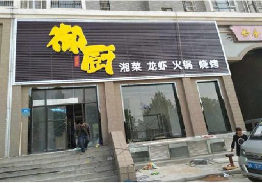 台州市彩钢扣板门头有哪些工艺？
