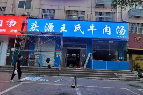 台州市喷绘招牌