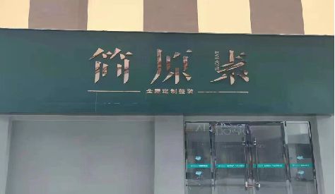 台州市门头设计与商业空间的纽带。