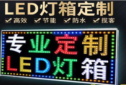 台州市LED招牌制作工艺与方法。