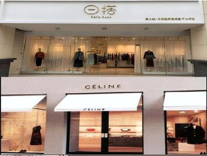 台州市商场里的服装店招牌可以怎么做？