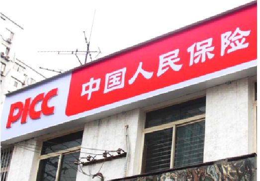 台州市连锁店招牌常见的几种制作材质。