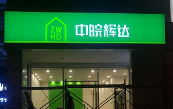 台州市客户如何选择不同材质的广告招牌？