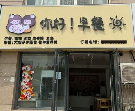 台州市早餐店招牌如何设计制作？