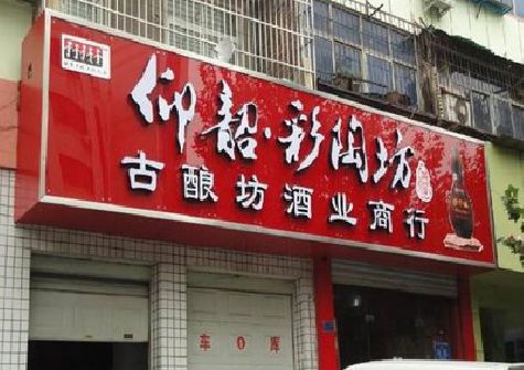 台州市好的招牌设计是怎么打造吸引力的？