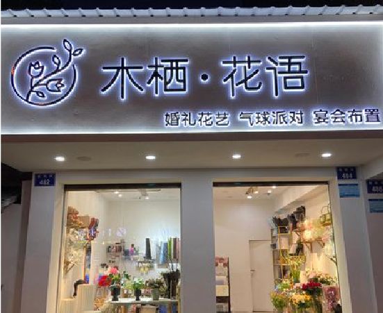 台州市各类广告招牌制作标准。