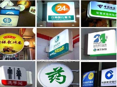 台州市灯箱招牌的种类。