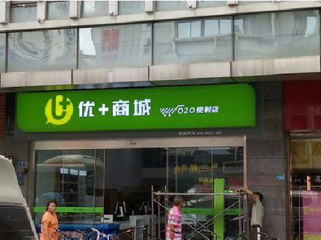 台州市做好门头招牌，吸引顾客。