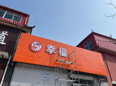 台州市铝塑板广告牌的安装工艺及流程。