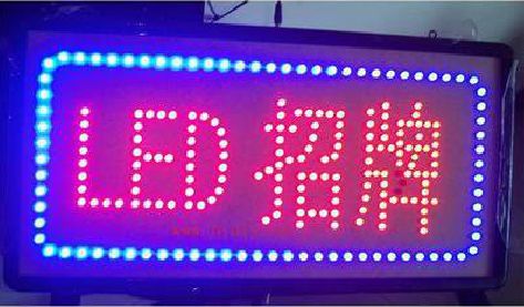 台州市LED招牌制作工艺与方法。