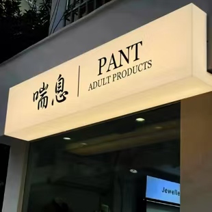 台州市户外广告对城市文化建设的作用