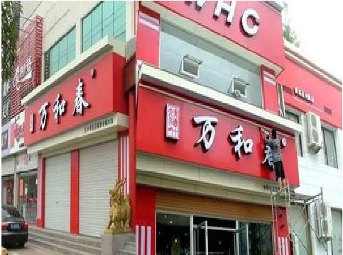 台州市店面招牌制作技巧。